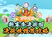 关于较量剧变争议喋喋不休决战赛季兴奋的信息