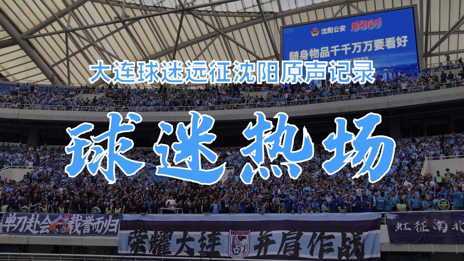 球迷热切期待国内俱乐部参加高水平联赛的简单介绍