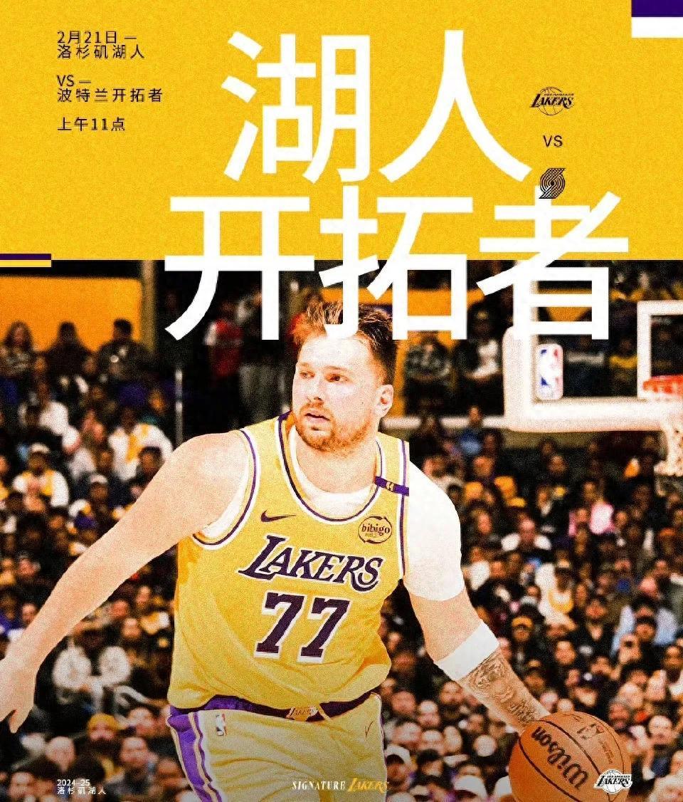 湖人队再度击败开拓者，全队信心满满的简单介绍