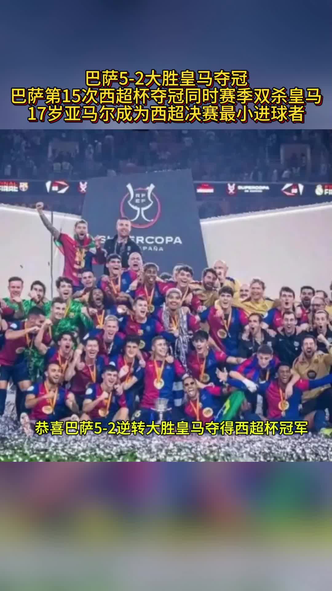 关于巴萨首发中场发挥出色，球队取得胜利的信息