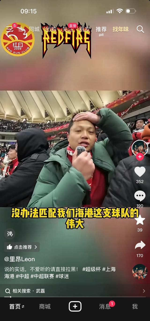 关于海港打破进球荒，C罗球迷集体高唱助威！的信息
